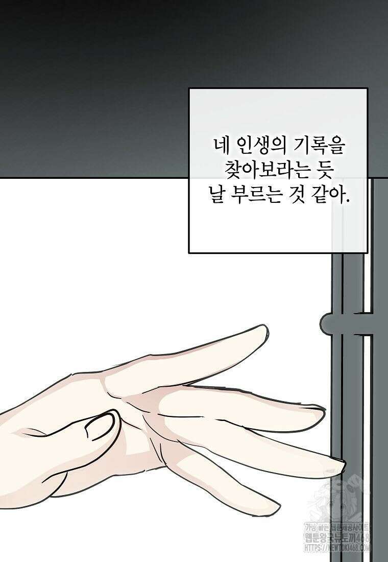 괴물 황녀님 62화 13