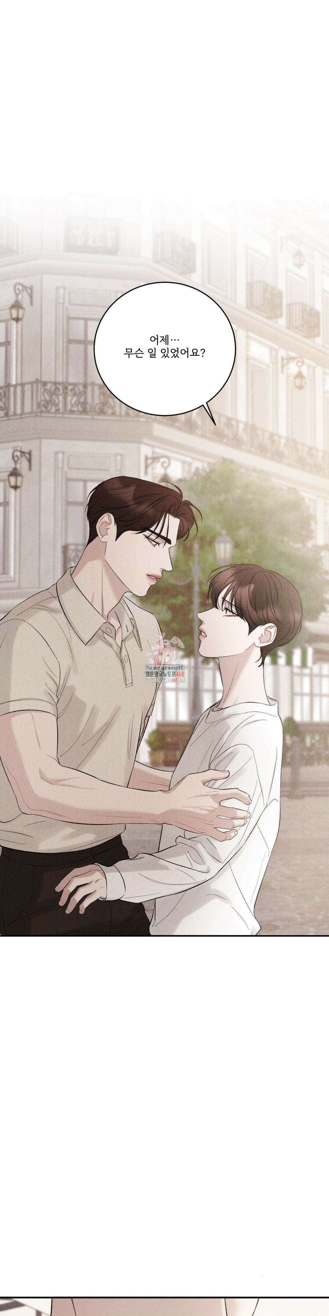 주은 34화 1