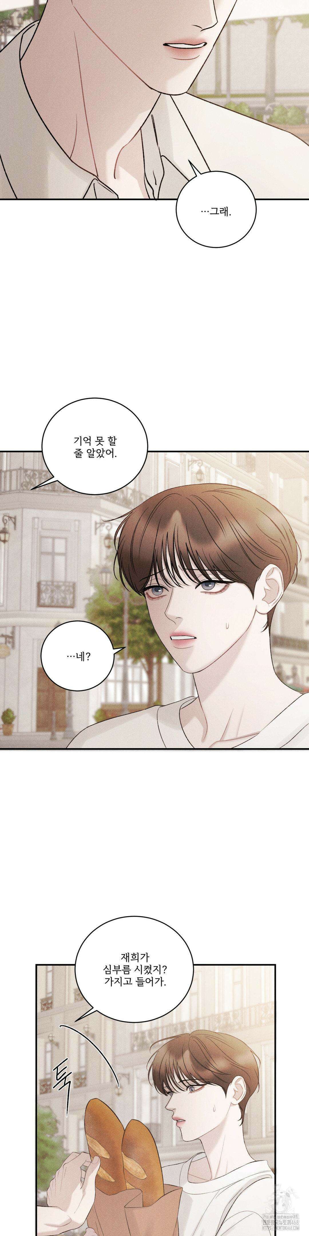 주은 34화 2