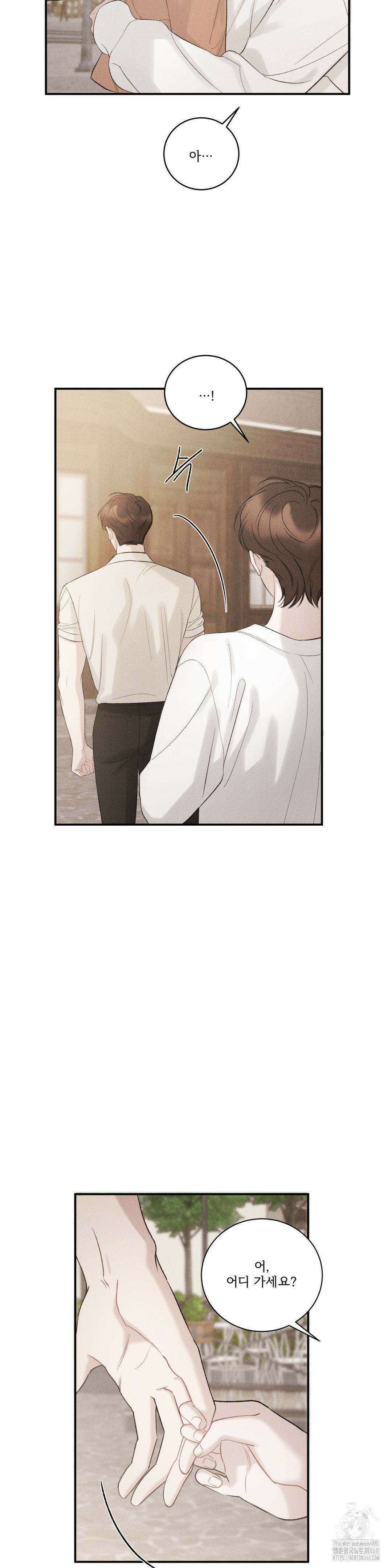 주은 34화 3