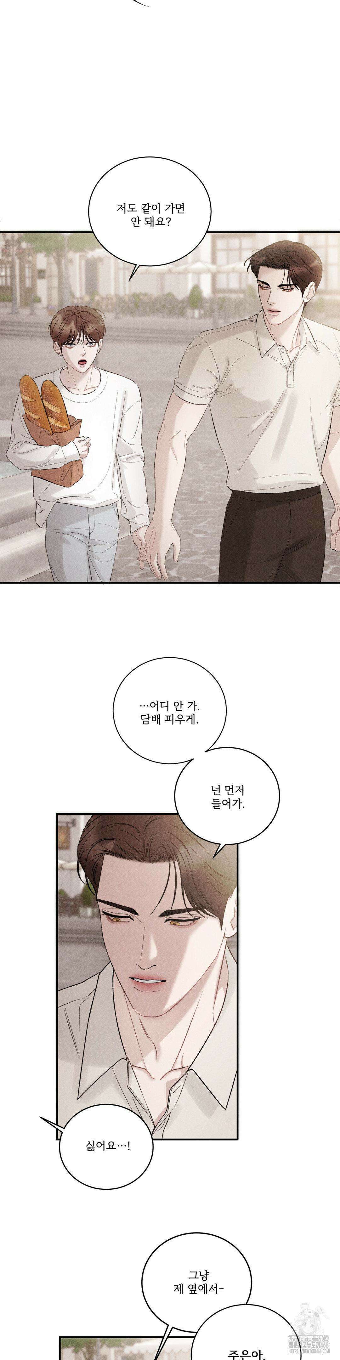 주은 34화 4