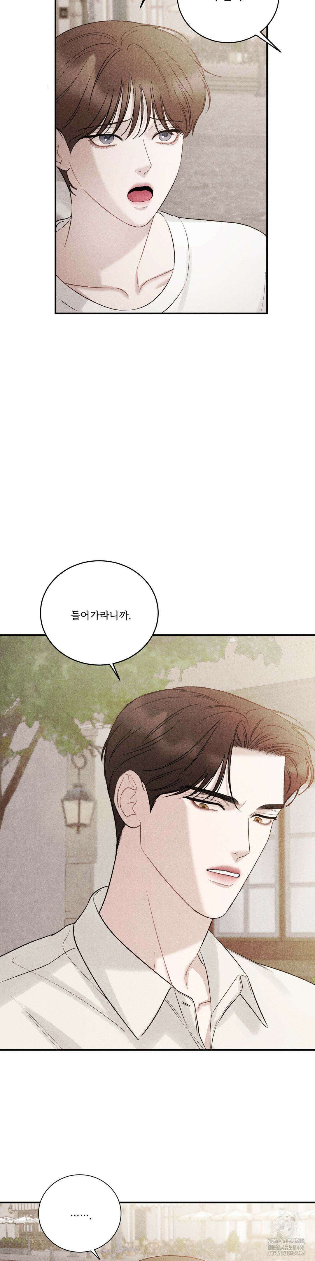 주은 34화 5