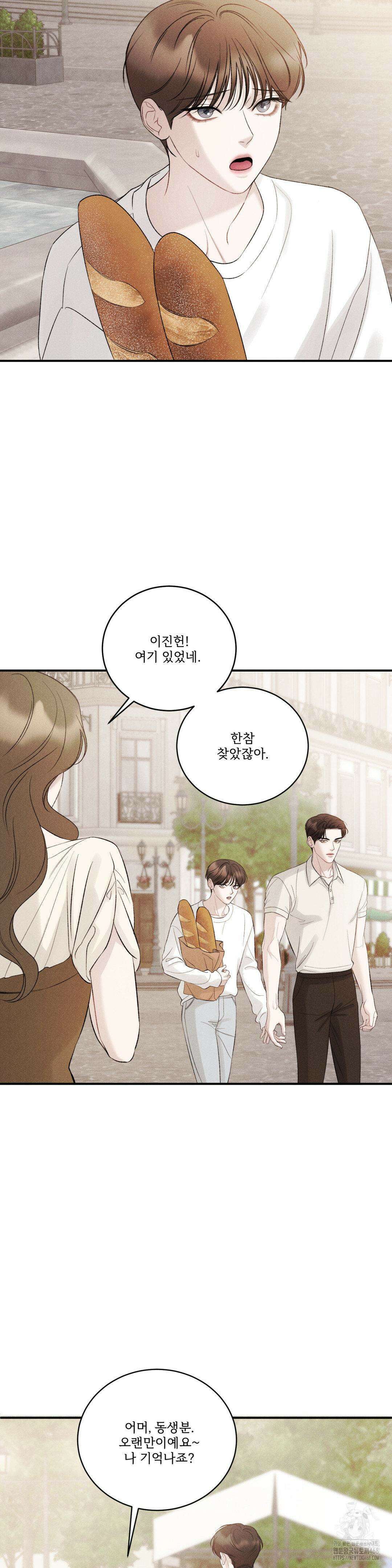 주은 34화 6