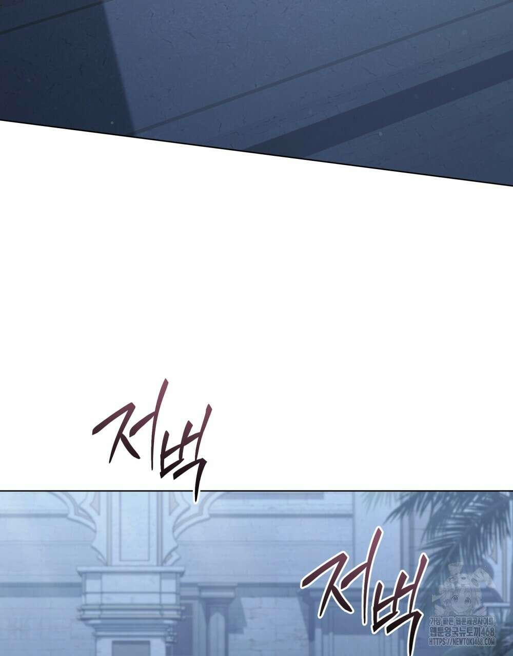 신의 눈을 가린 채 입을 맞추면 72화 3