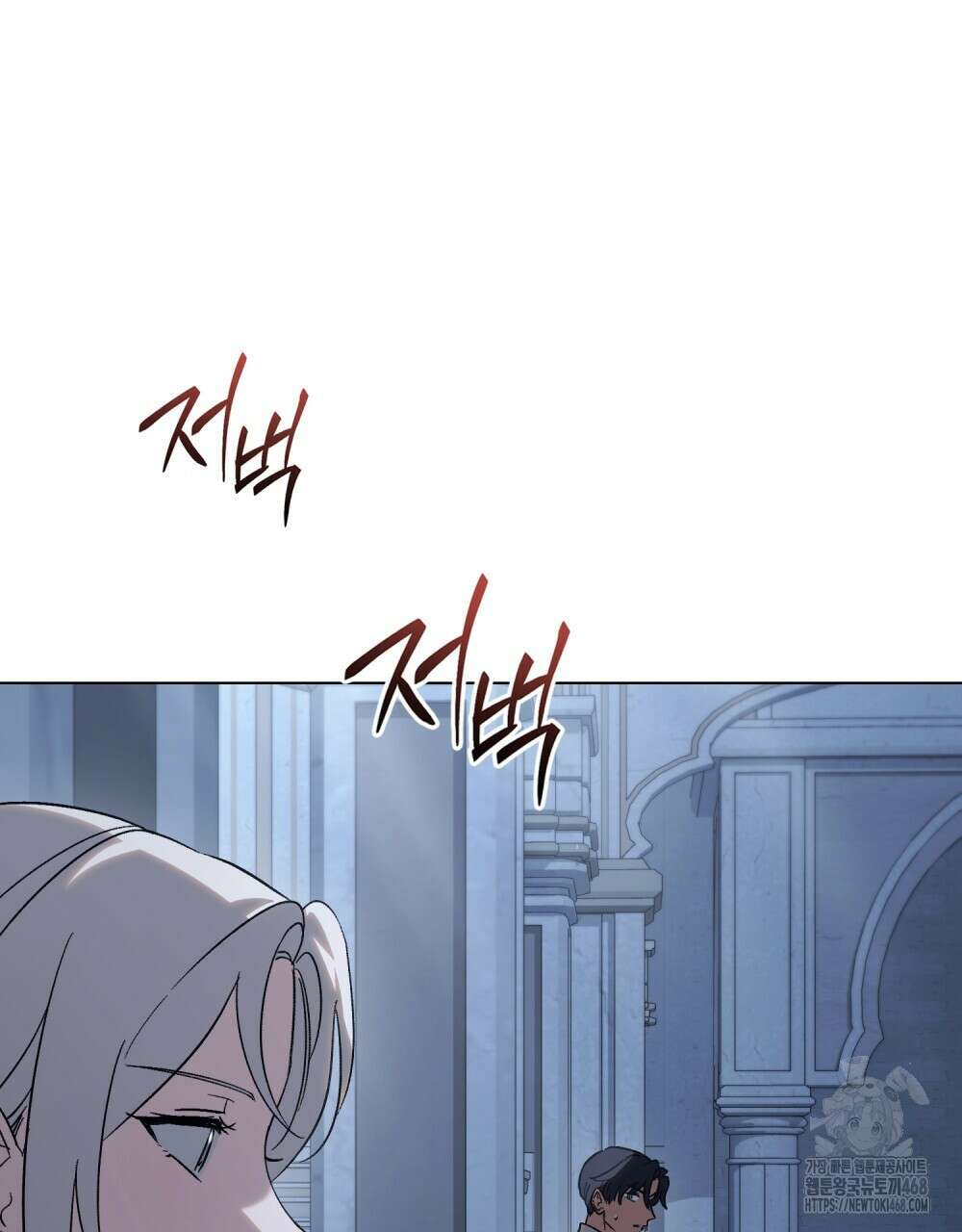신의 눈을 가린 채 입을 맞추면 72화 15