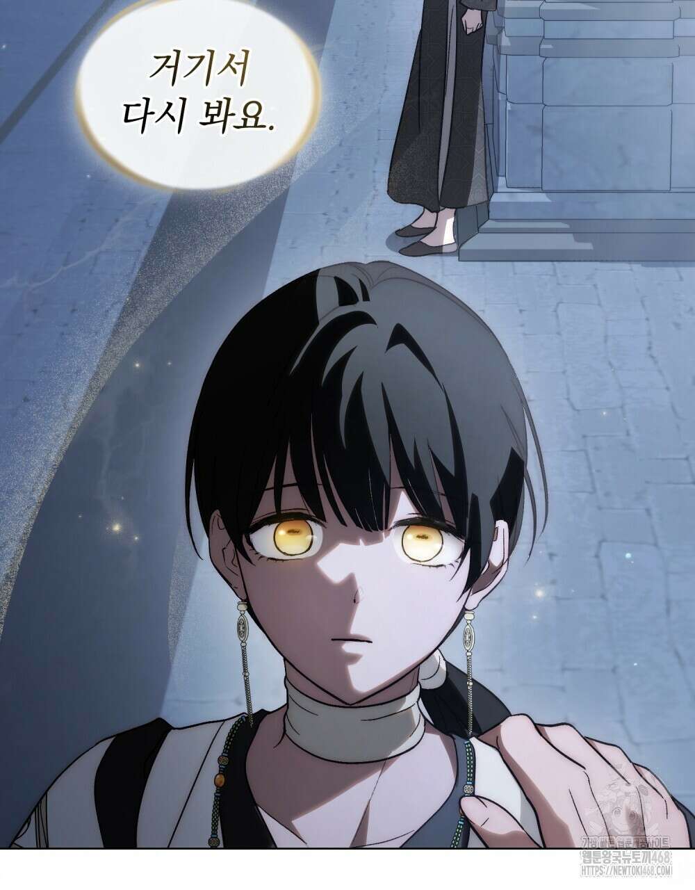 신의 눈을 가린 채 입을 맞추면 72화 22