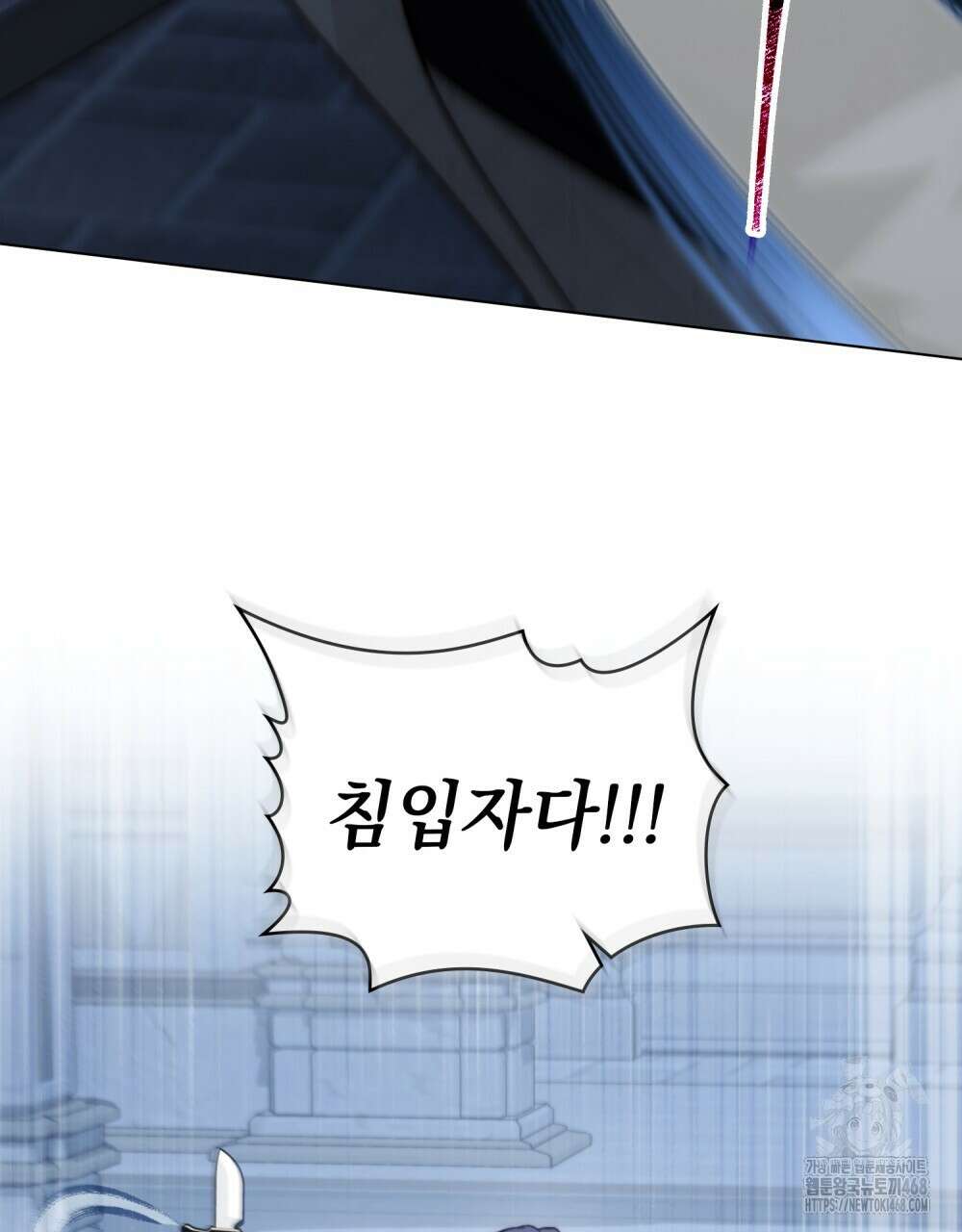 신의 눈을 가린 채 입을 맞추면 72화 34