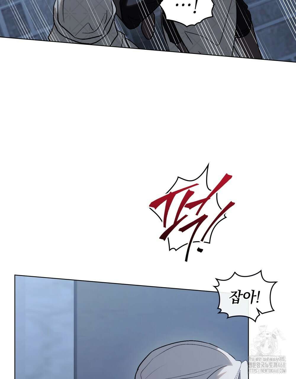 신의 눈을 가린 채 입을 맞추면 72화 41