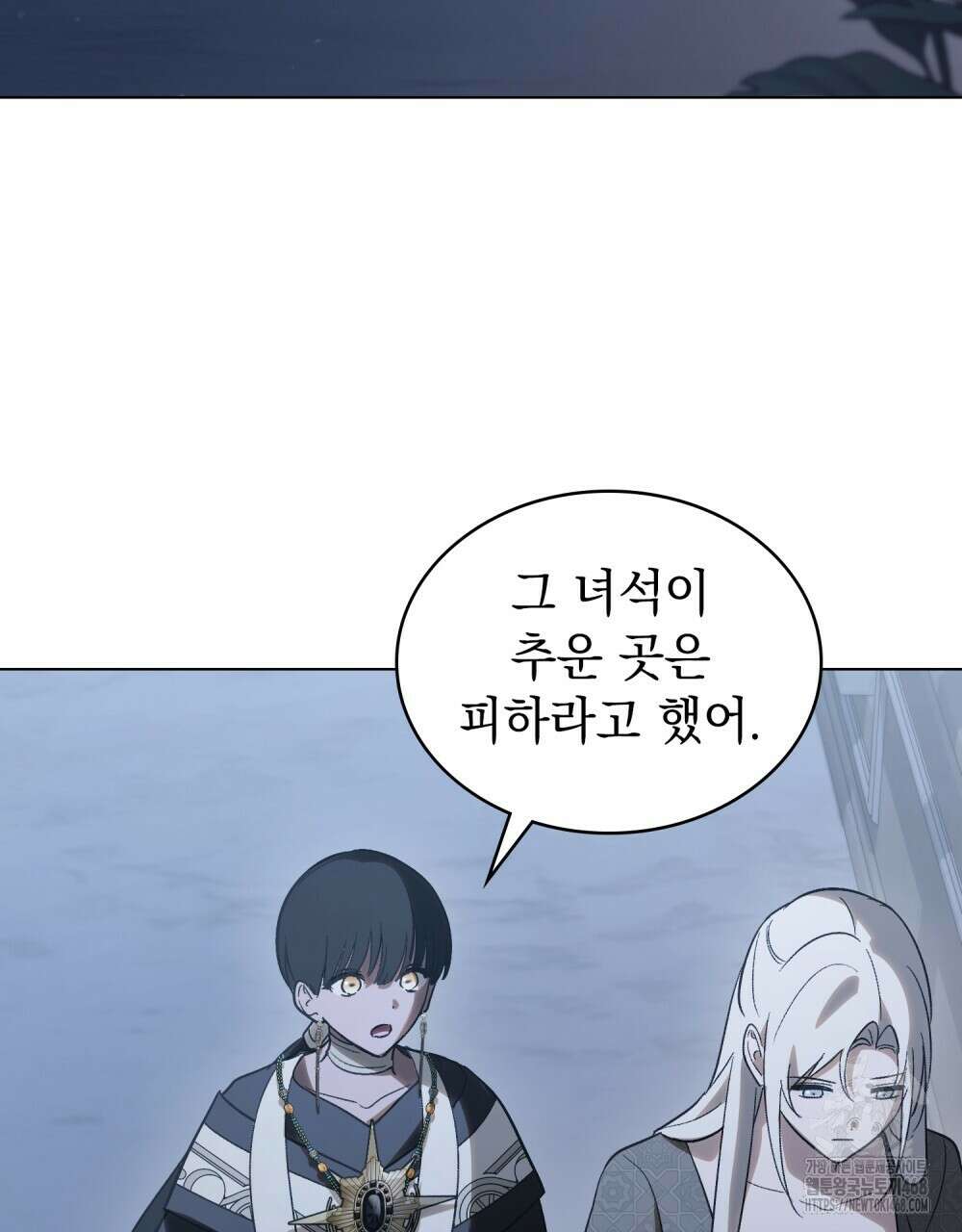 신의 눈을 가린 채 입을 맞추면 72화 49
