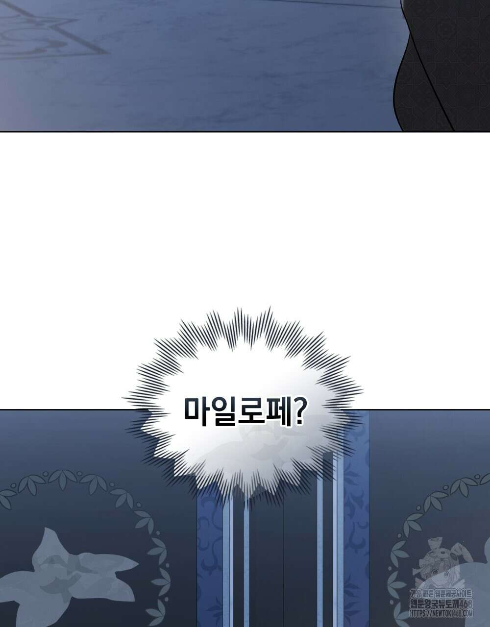 신의 눈을 가린 채 입을 맞추면 72화 54
