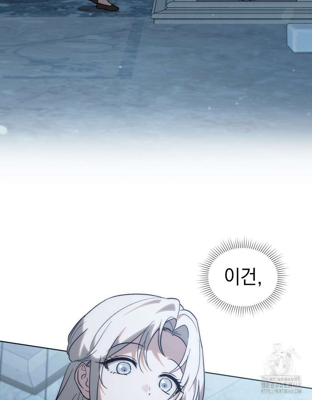 신의 눈을 가린 채 입을 맞추면 72화 83