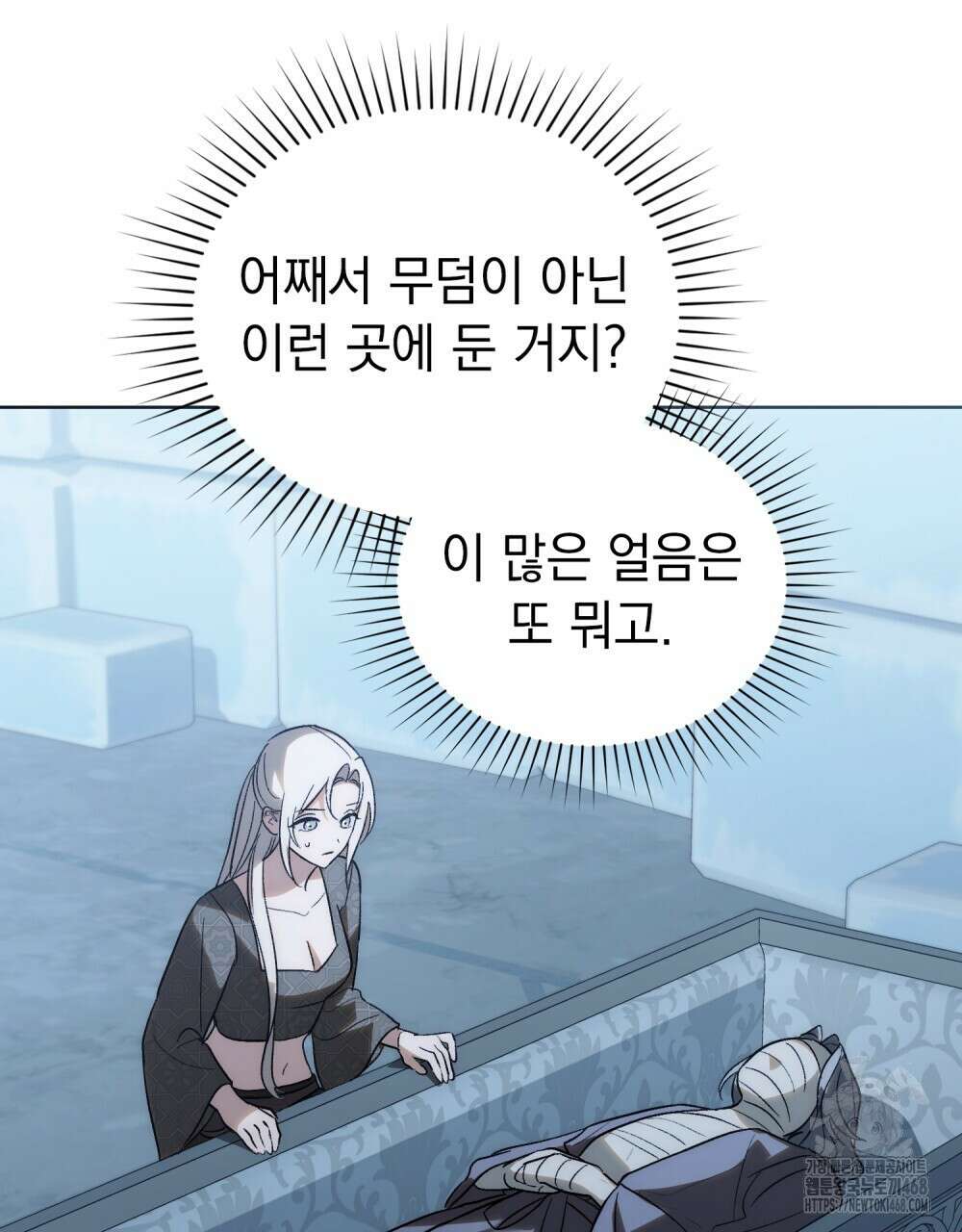 신의 눈을 가린 채 입을 맞추면 72화 87