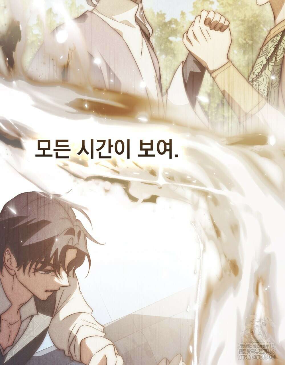 신의 눈을 가린 채 입을 맞추면 72화 97