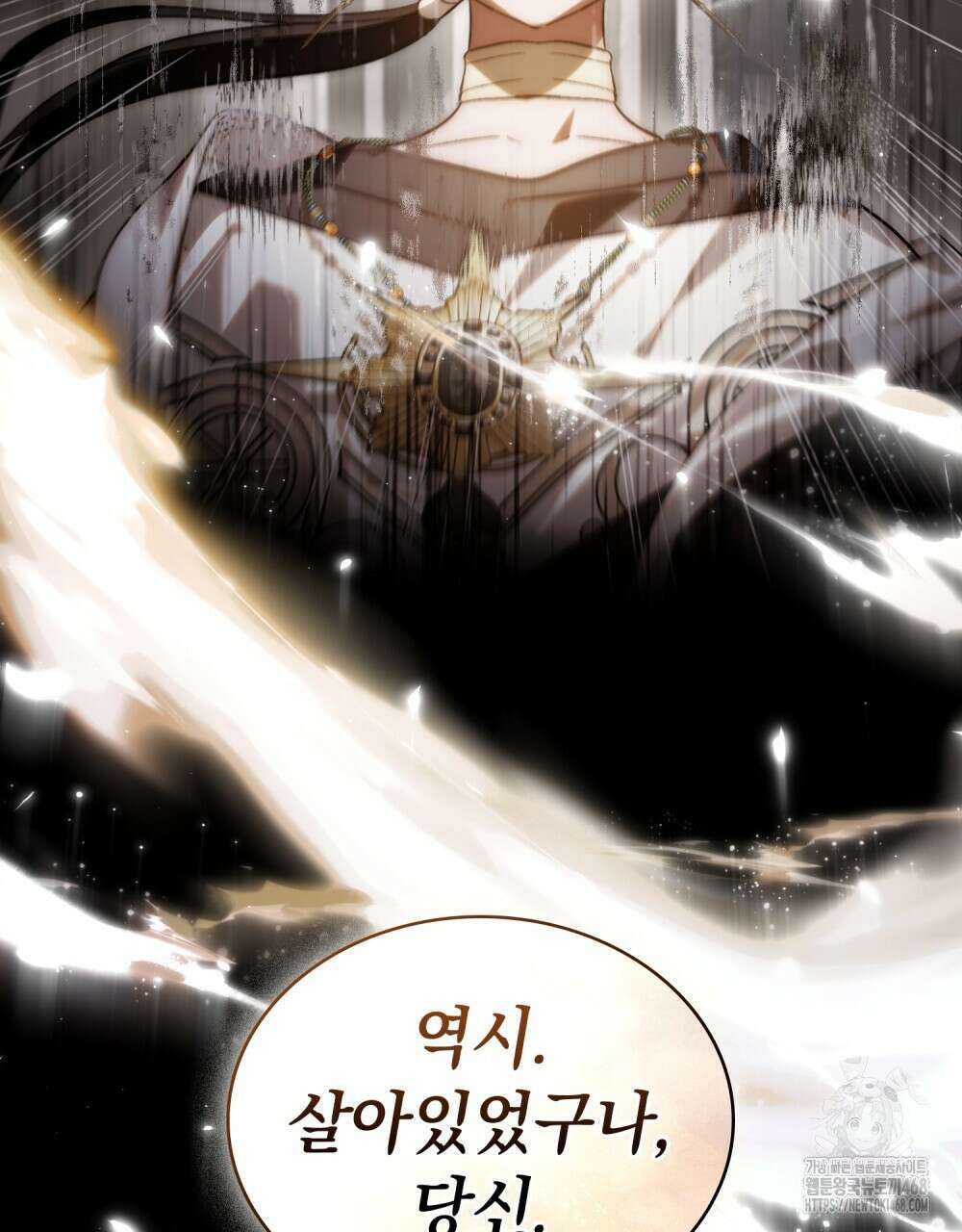 신의 눈을 가린 채 입을 맞추면 72화 103