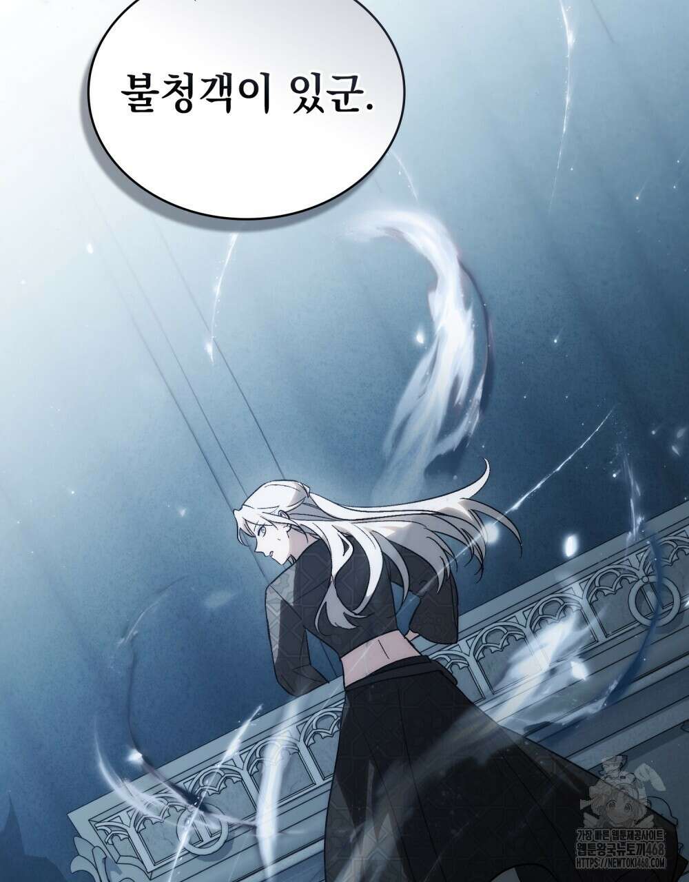 신의 눈을 가린 채 입을 맞추면 72화 107