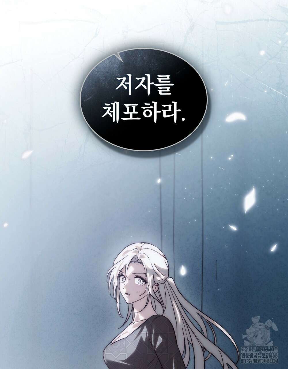 신의 눈을 가린 채 입을 맞추면 72화 113