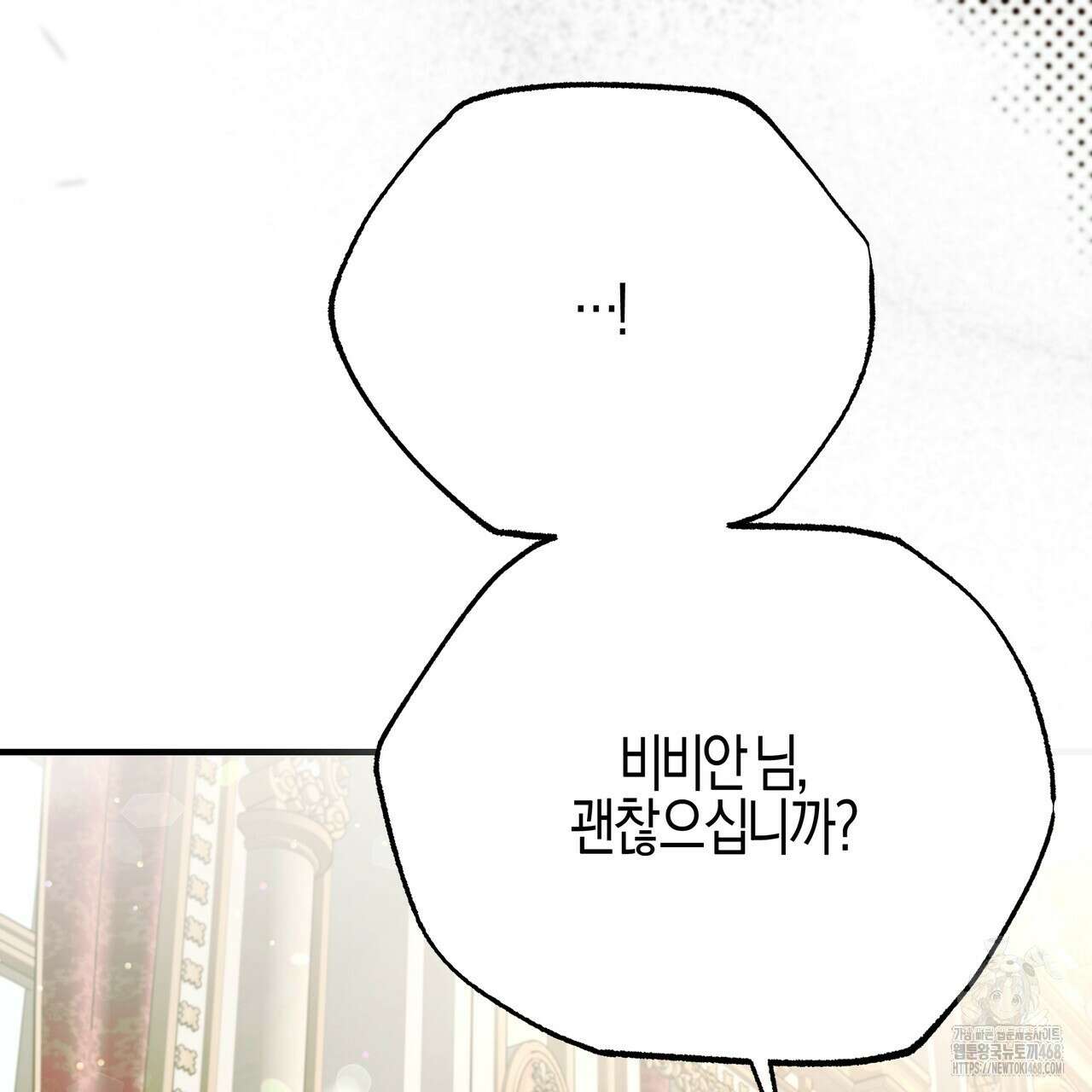 샬롯의 수레바퀴 84화 8