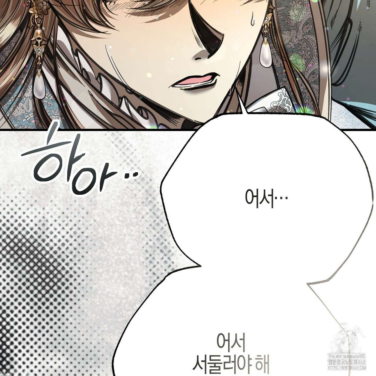 샬롯의 수레바퀴 84화 12