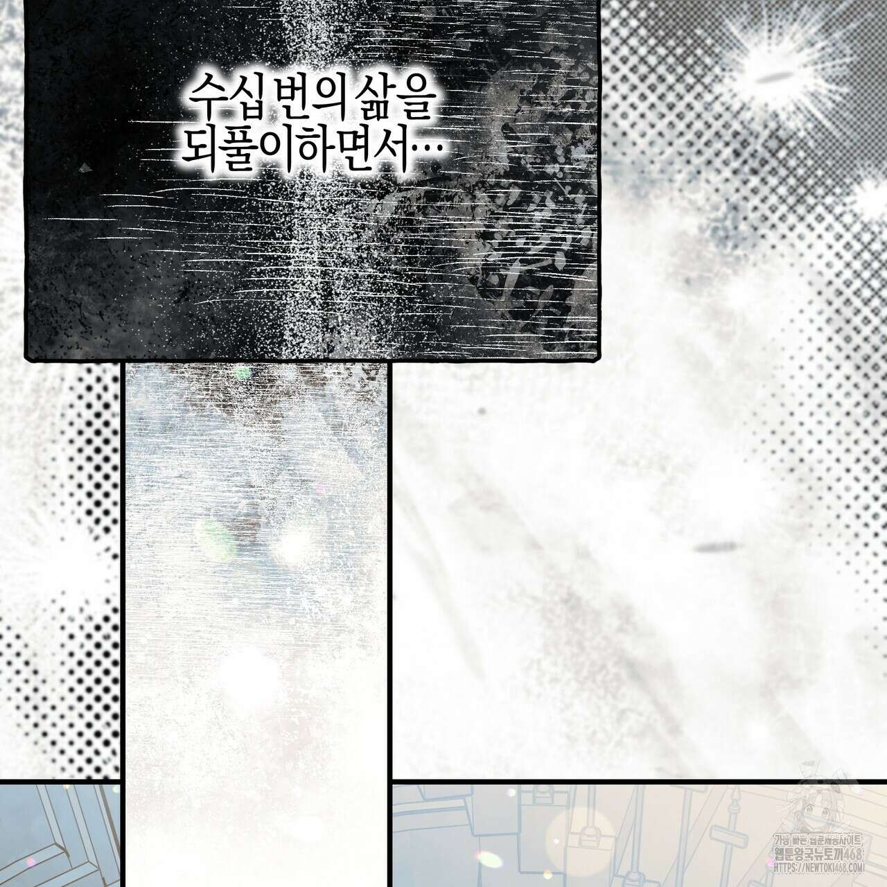 샬롯의 수레바퀴 84화 14
