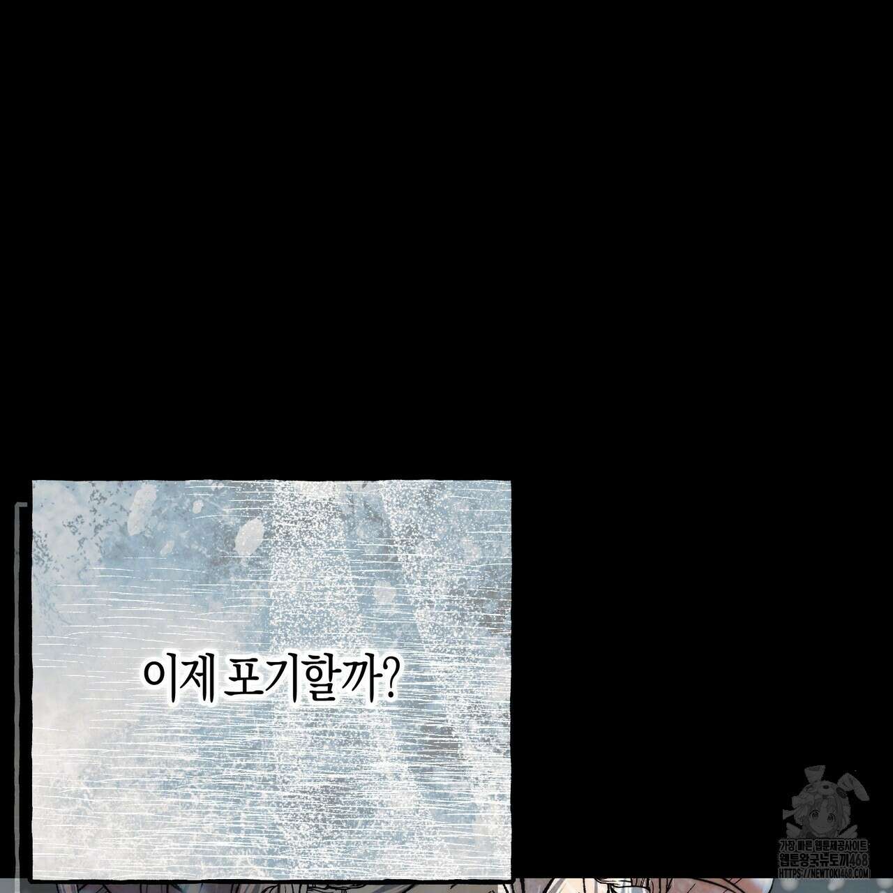샬롯의 수레바퀴 84화 20