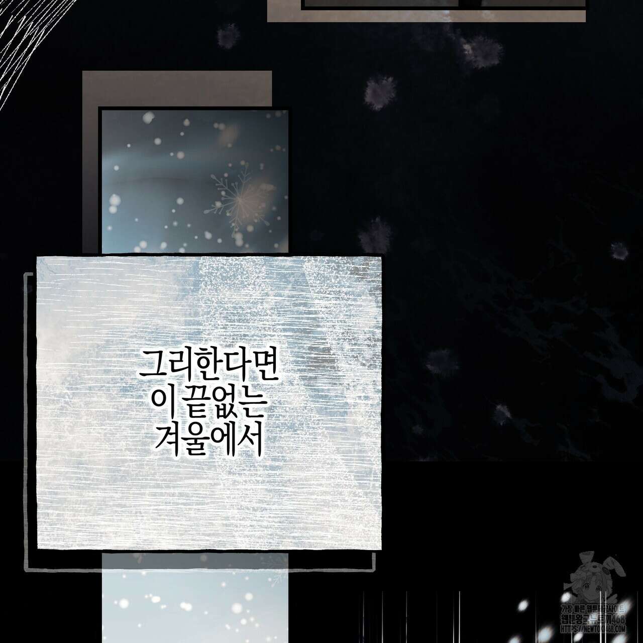 샬롯의 수레바퀴 84화 24