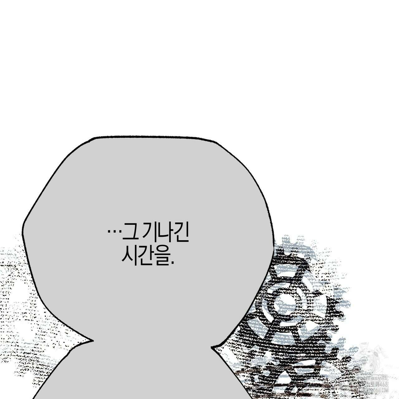 샬롯의 수레바퀴 84화 37