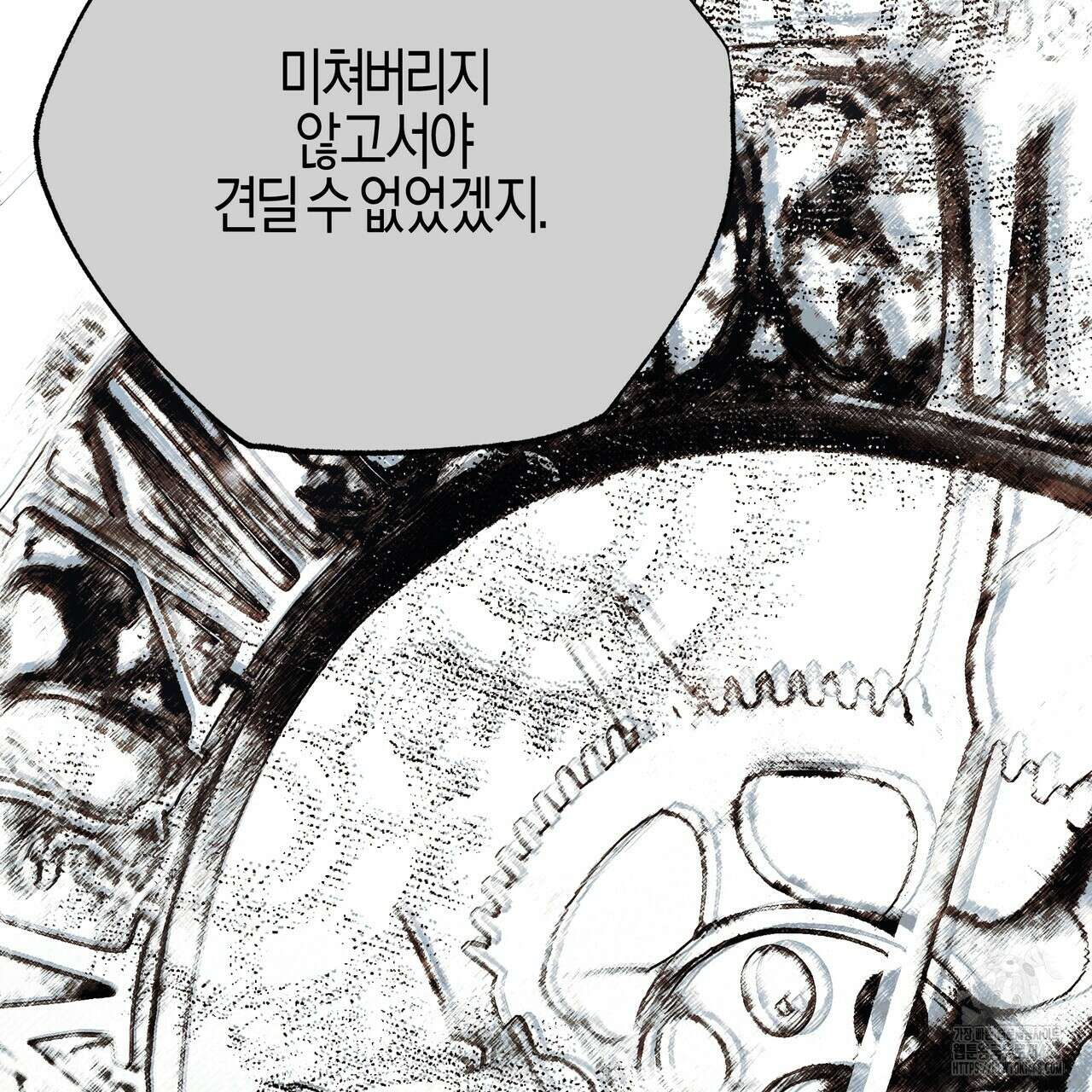 샬롯의 수레바퀴 84화 38