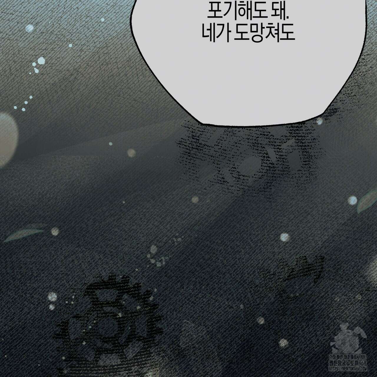 샬롯의 수레바퀴 84화 40