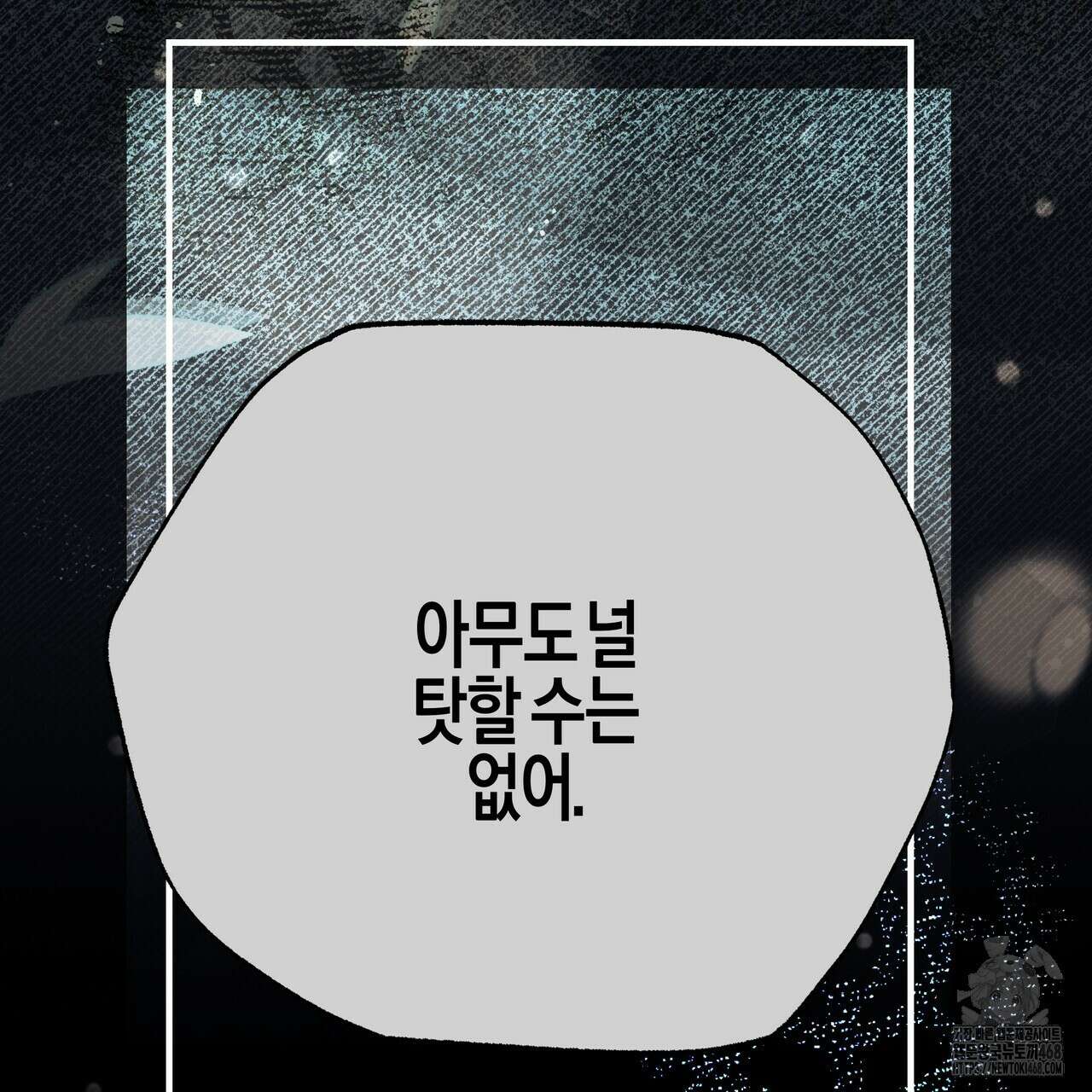 샬롯의 수레바퀴 84화 41