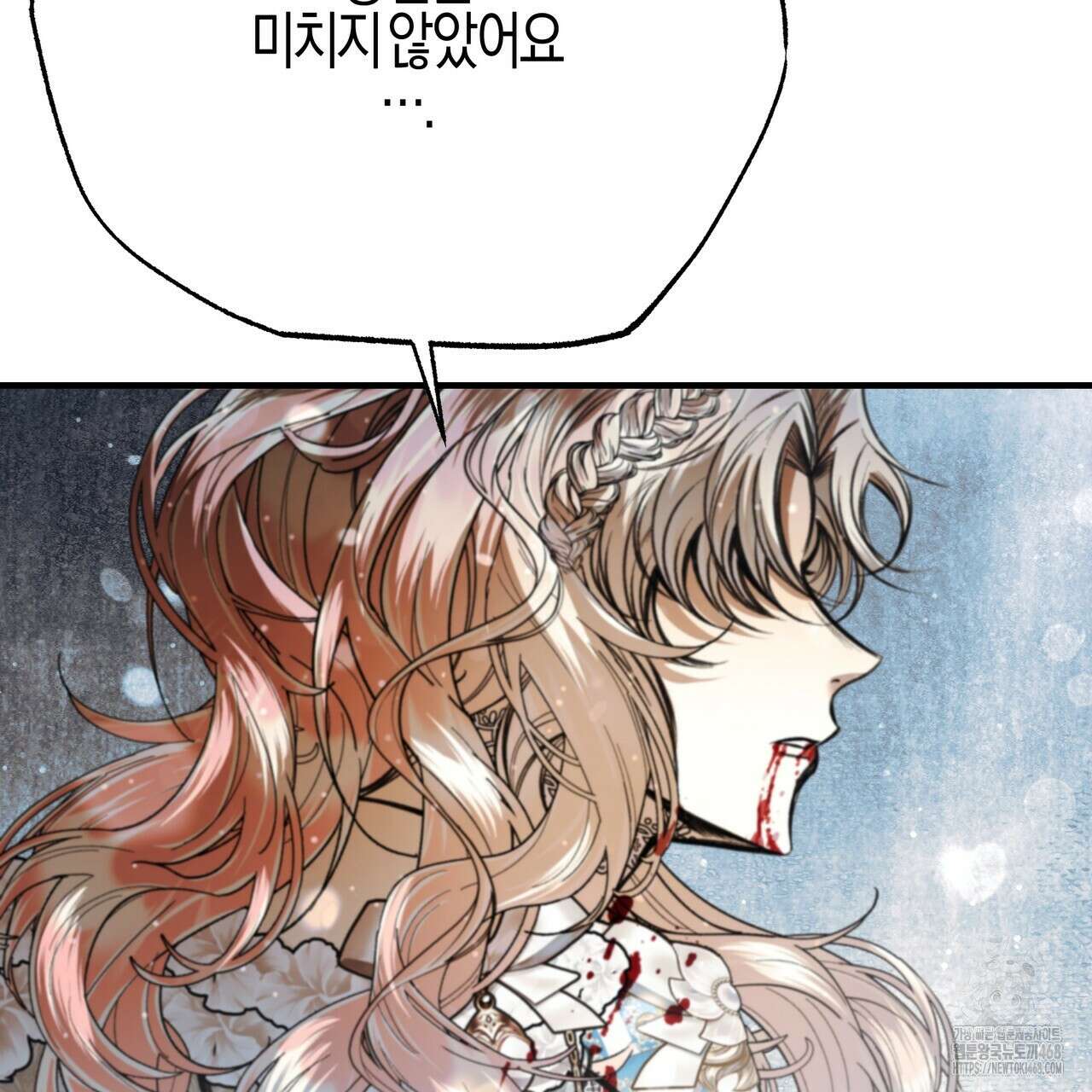 샬롯의 수레바퀴 84화 44