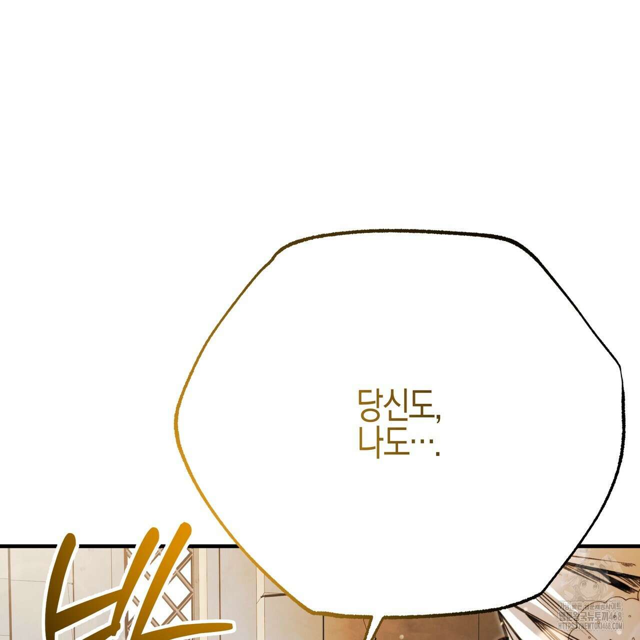 샬롯의 수레바퀴 84화 46
