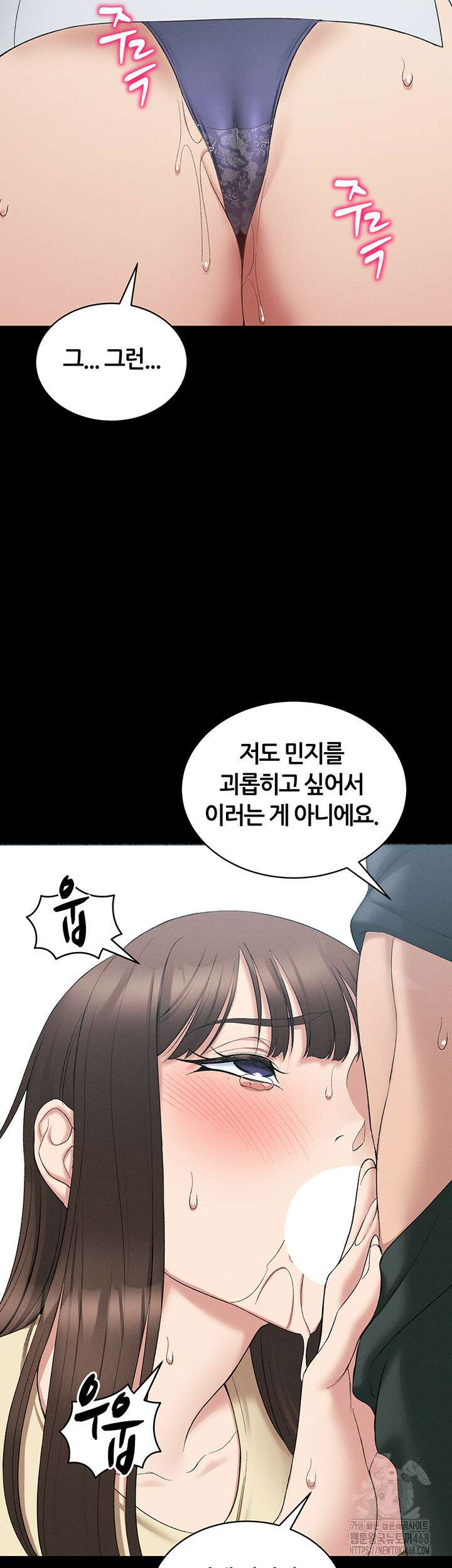 일진녀 길들이기[탑툰] 18화 2