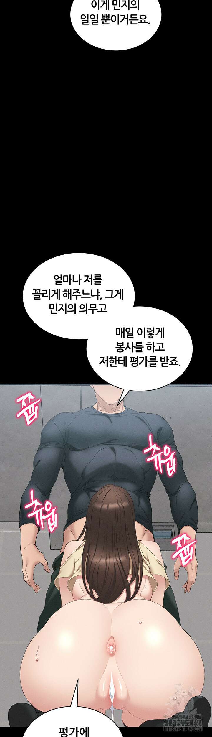 일진녀 길들이기[탑툰] 18화 3