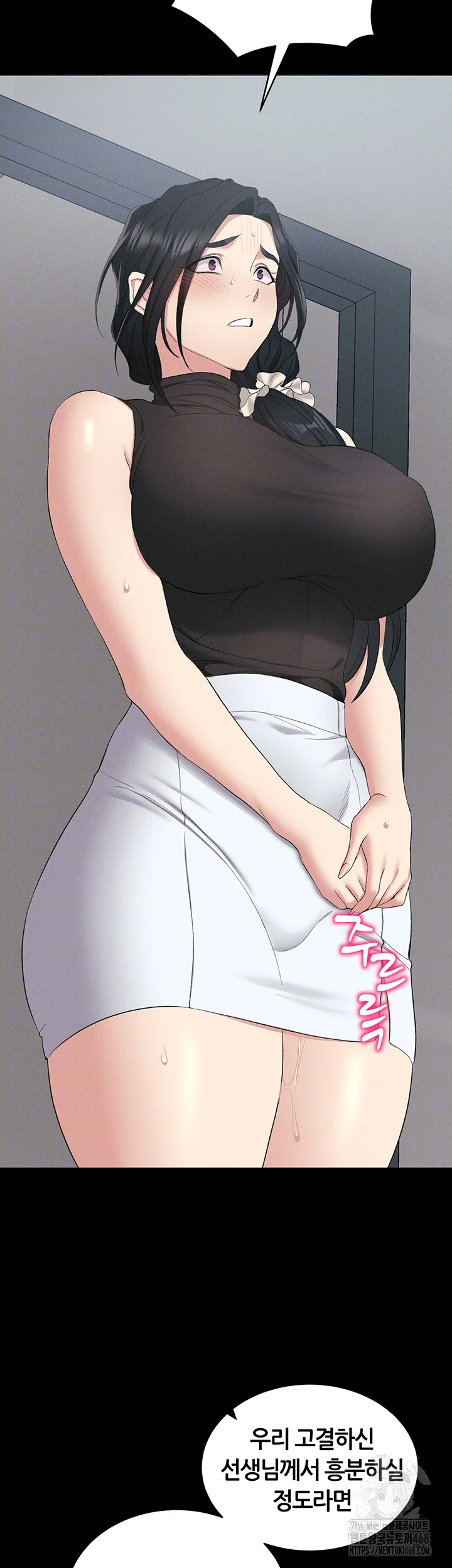 일진녀 길들이기[탑툰] 18화 6