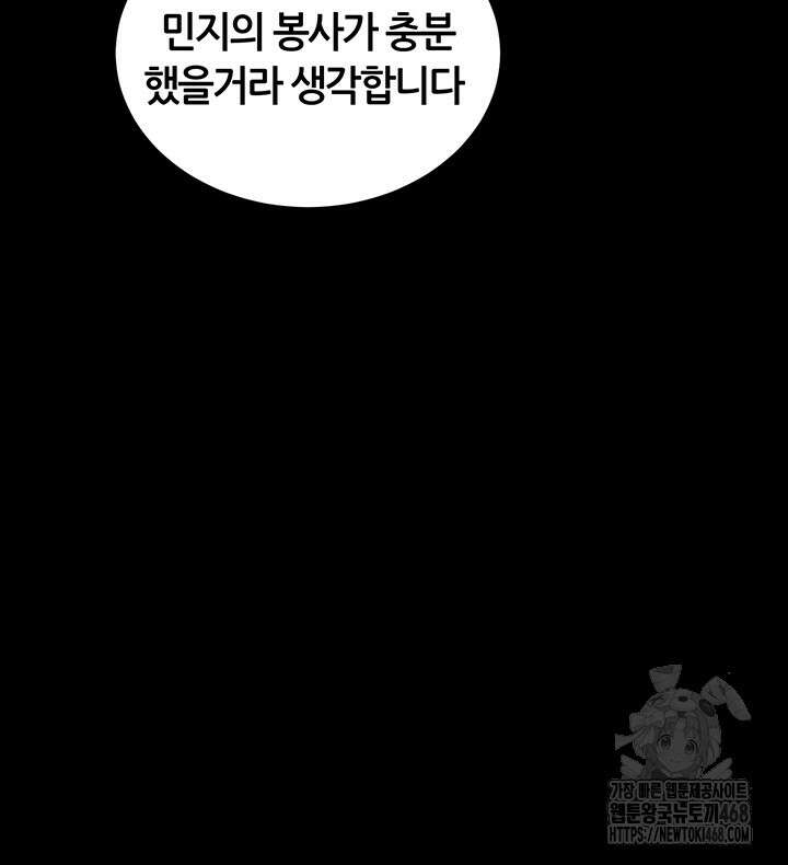일진녀 길들이기[탑툰] 18화 7
