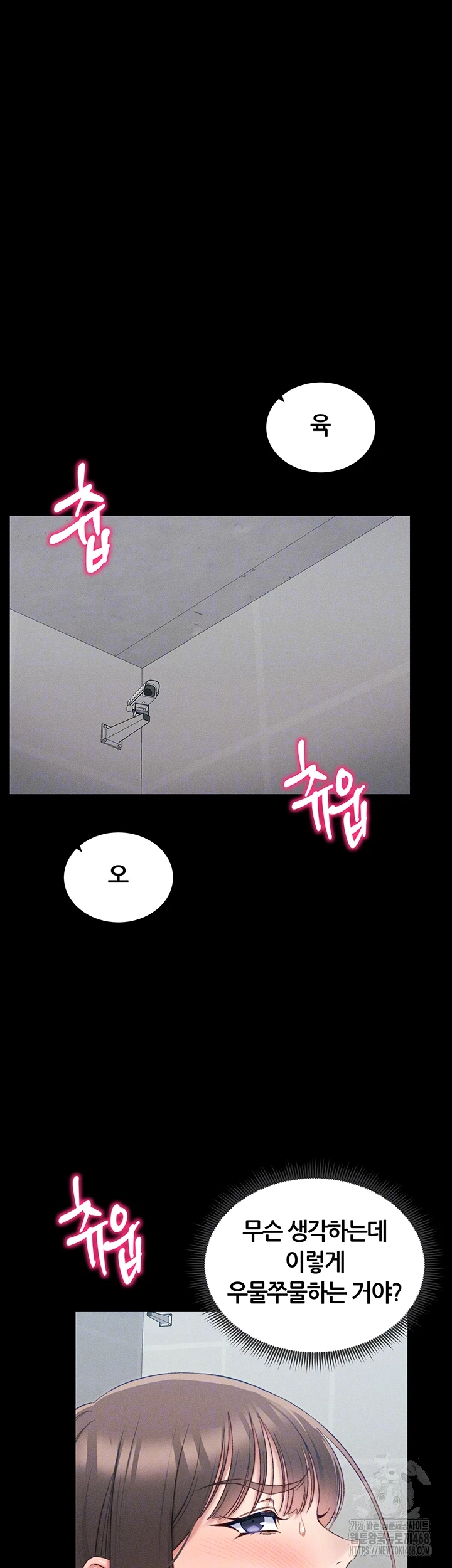 일진녀 길들이기[탑툰] 18화 8