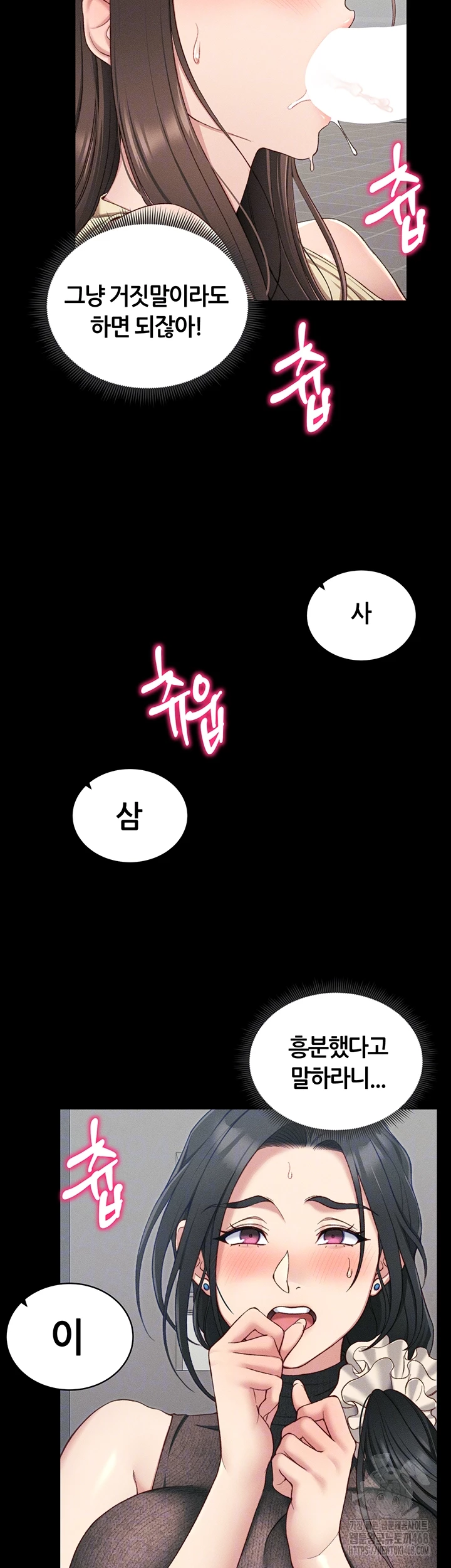 일진녀 길들이기[탑툰] 18화 9