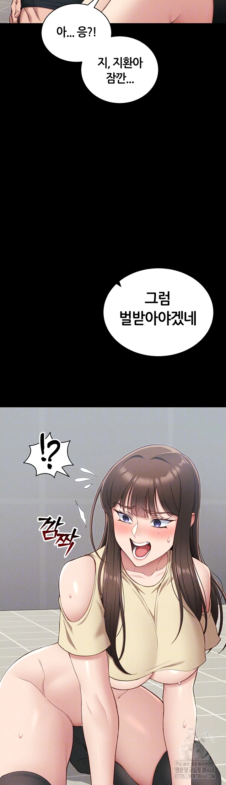 일진녀 길들이기[탑툰] 18화 12