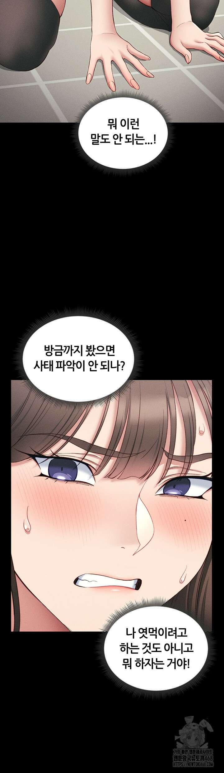 일진녀 길들이기[탑툰] 18화 13