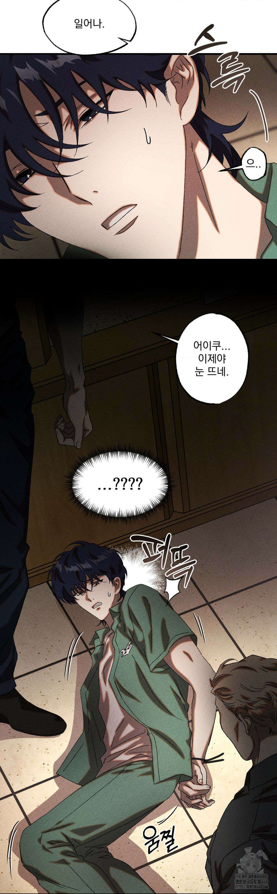 cash or credit (캐시 오어 크레딧) 47화 2
