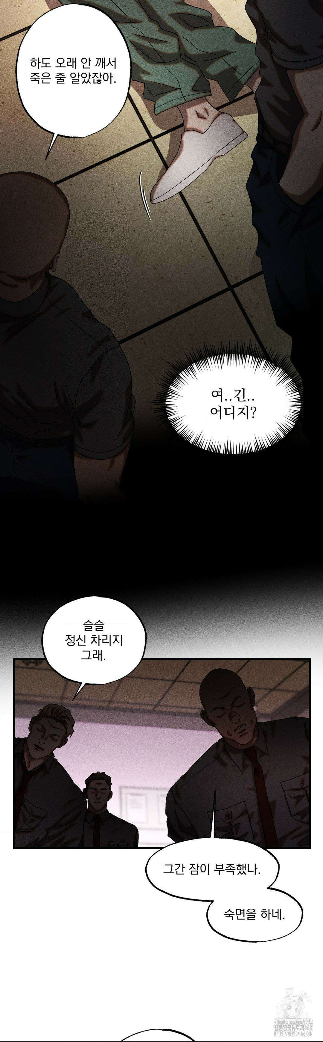 cash or credit (캐시 오어 크레딧) 47화 3