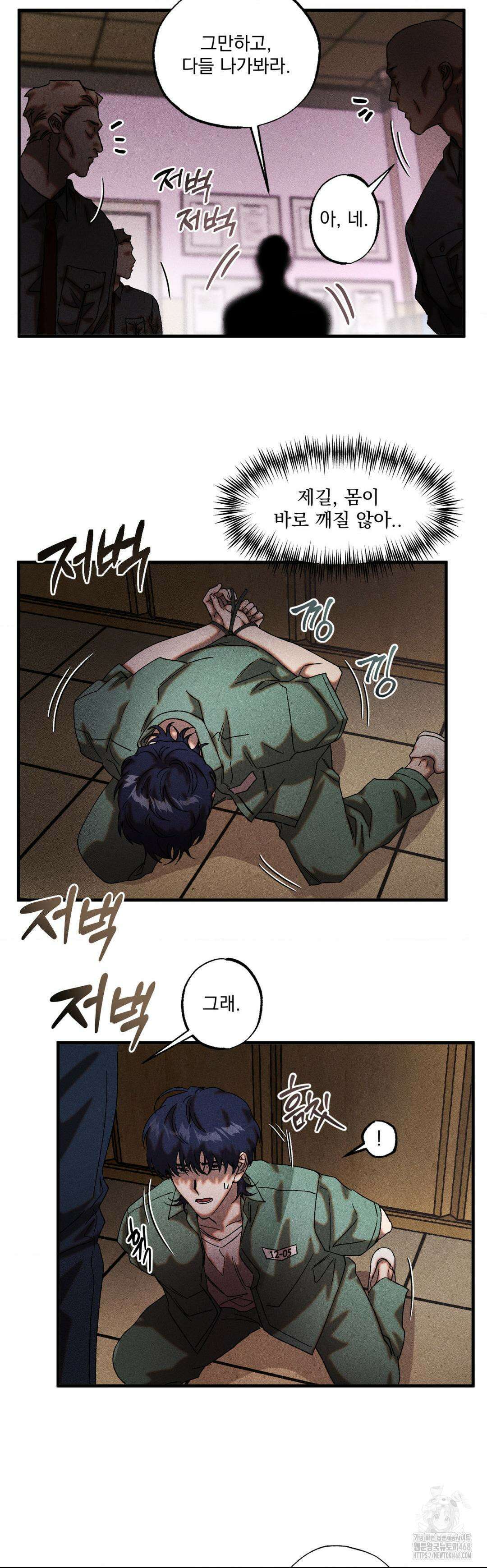 cash or credit (캐시 오어 크레딧) 47화 4