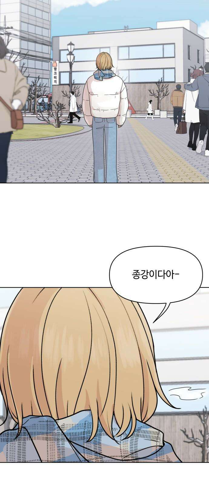 솔직하게 말해줘! 82화． 가족(2) 2
