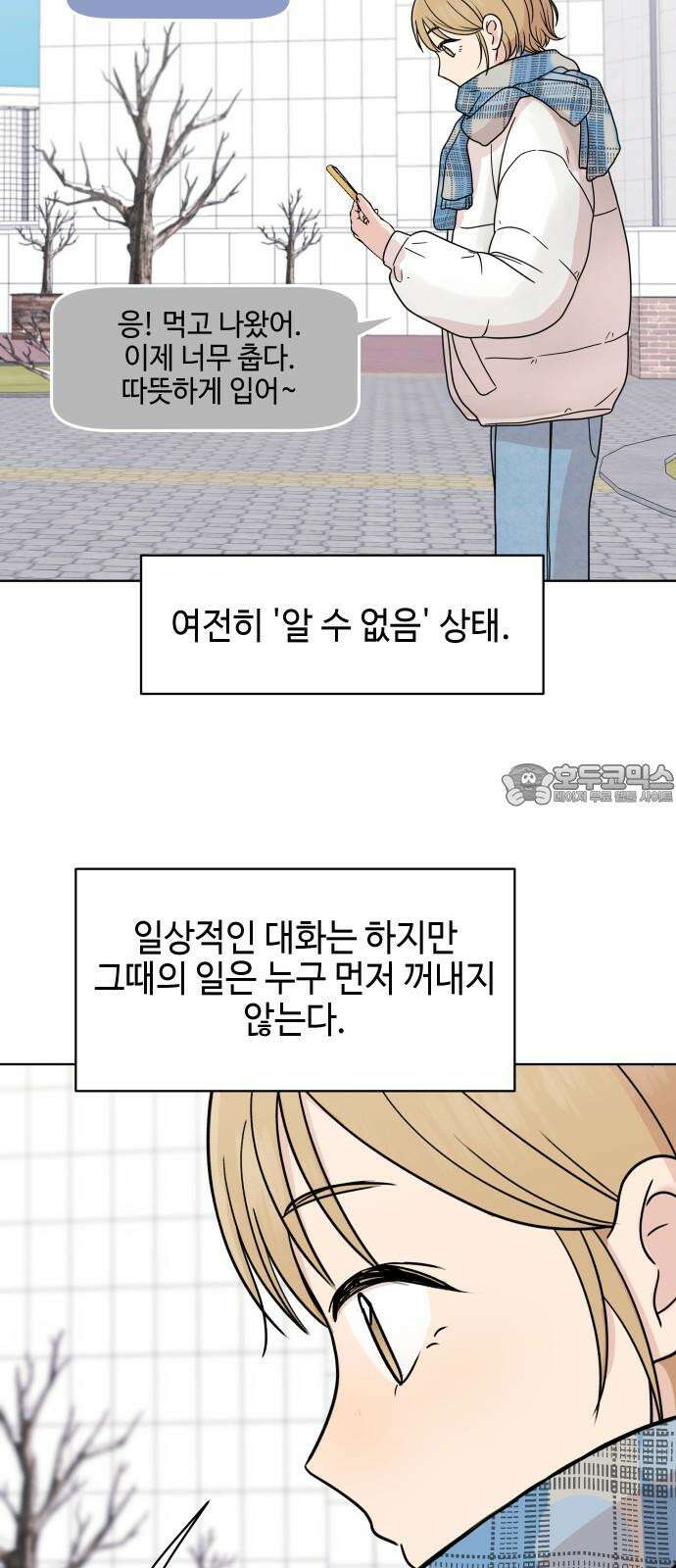 솔직하게 말해줘! 82화． 가족(2) 6