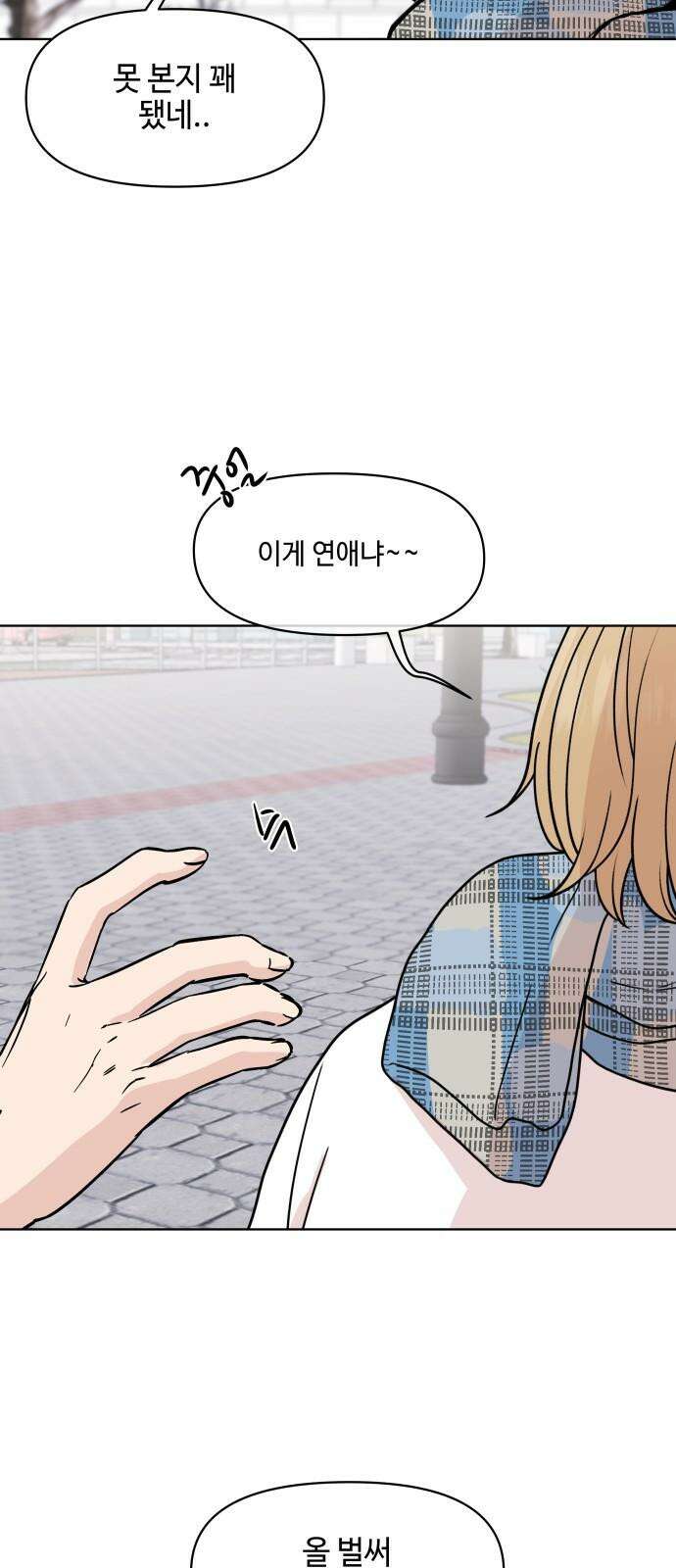솔직하게 말해줘! 82화． 가족(2) 7