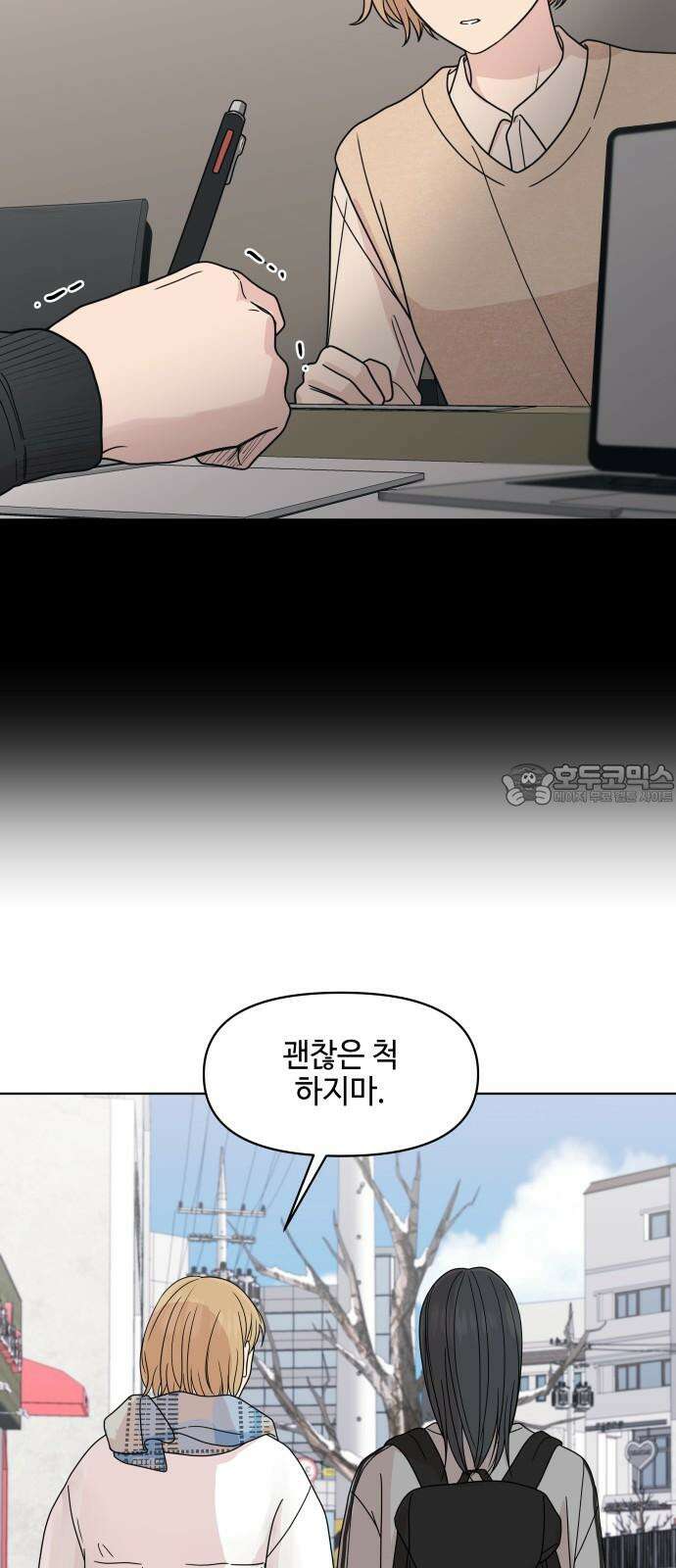 솔직하게 말해줘! 82화． 가족(2) 18