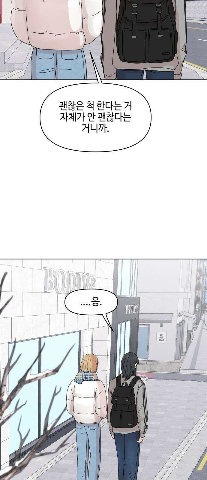솔직하게 말해줘! 82화． 가족(2) 19