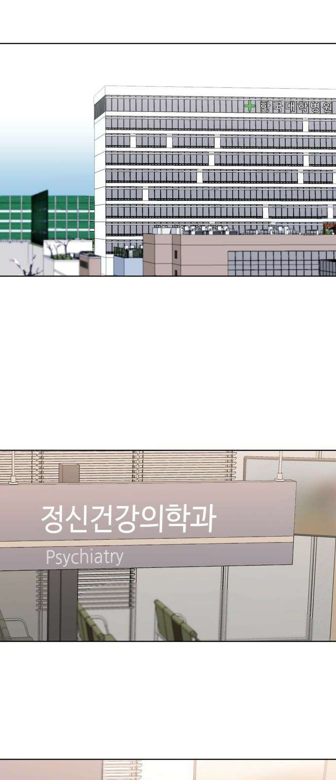 솔직하게 말해줘! 82화． 가족(2) 23