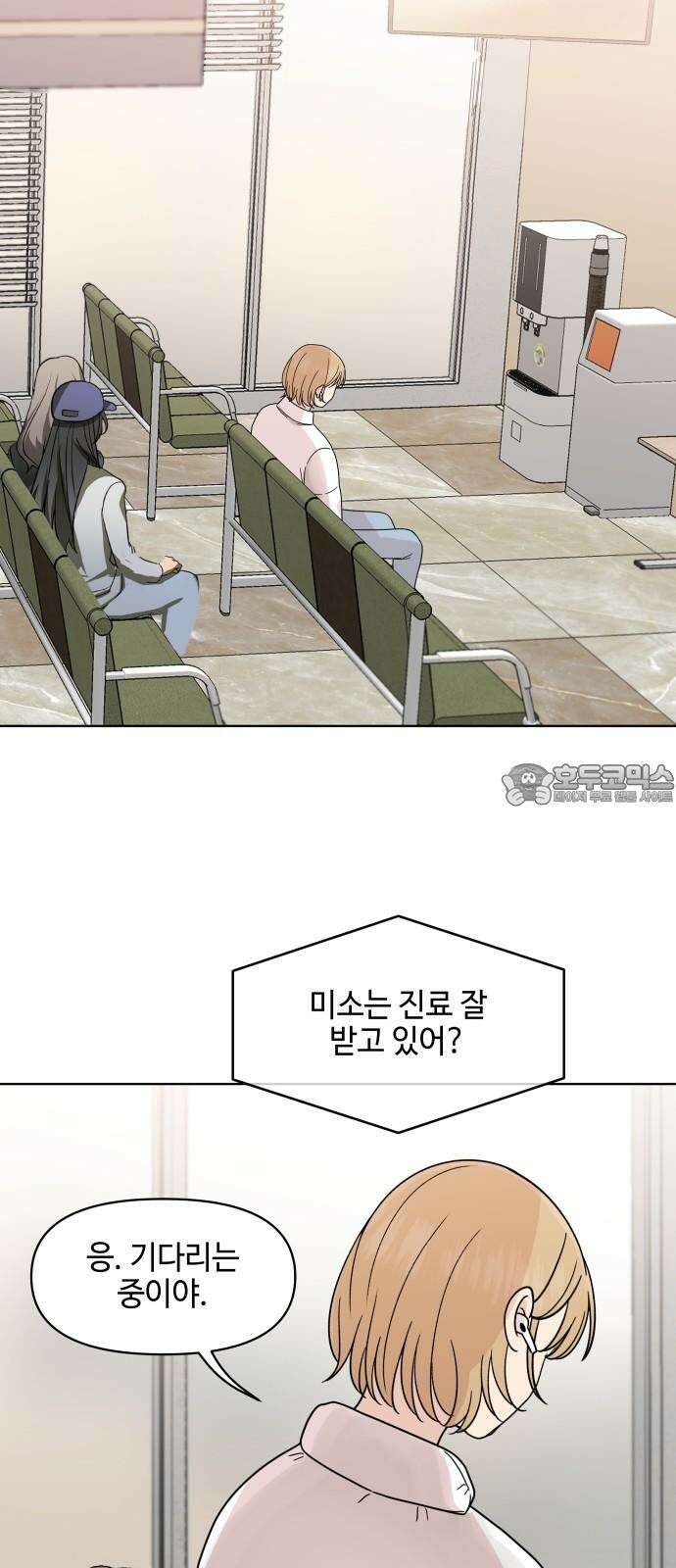 솔직하게 말해줘! 82화． 가족(2) 24
