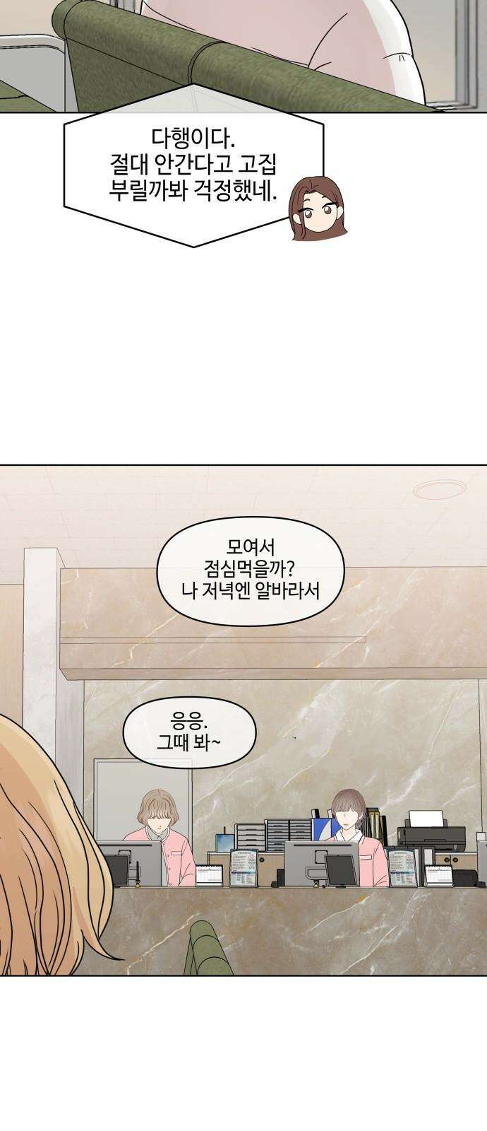 솔직하게 말해줘! 82화． 가족(2) 25